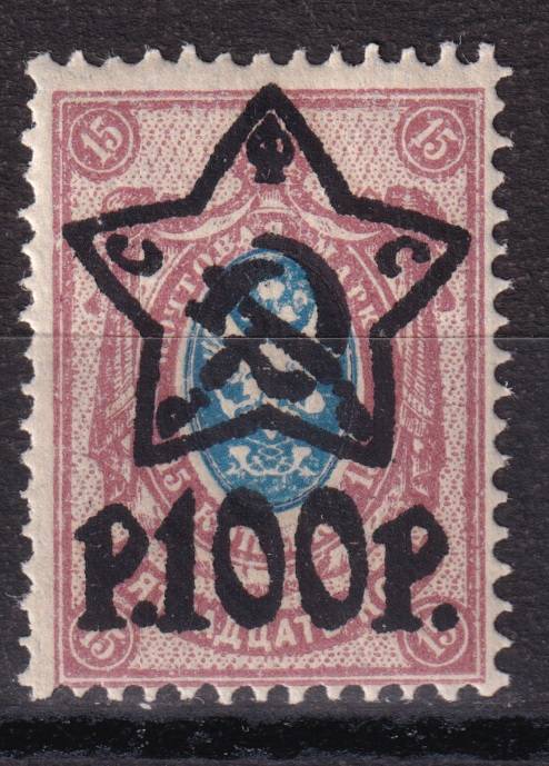 РСФСР - кат. Заг. №79