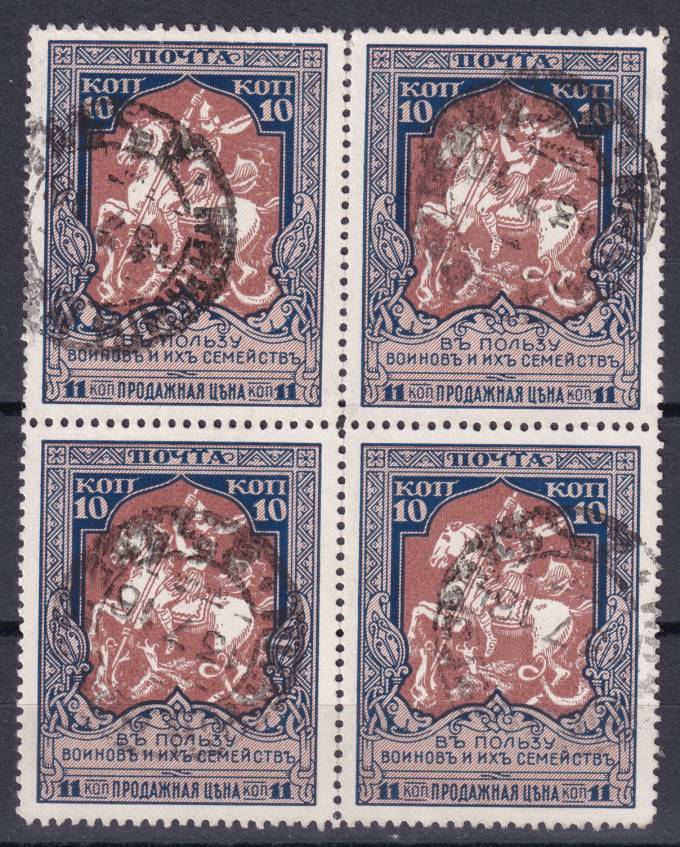 Российская империя - кат. Заг. №133A
