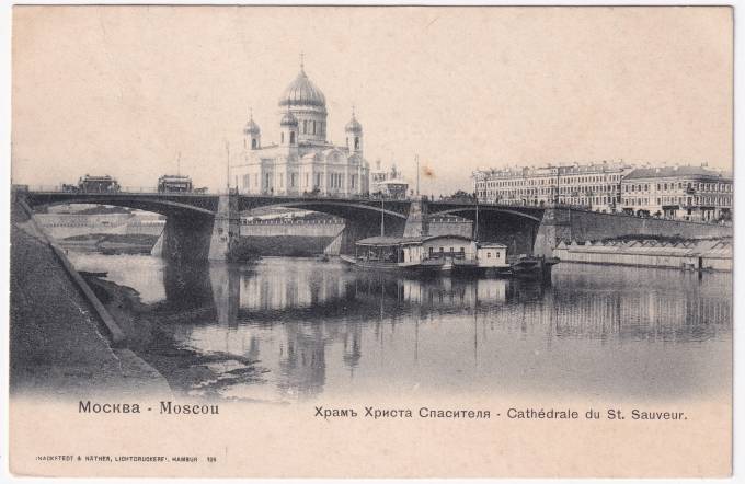 Россия - Открытка - Москва. Храм Христа Спасителя
