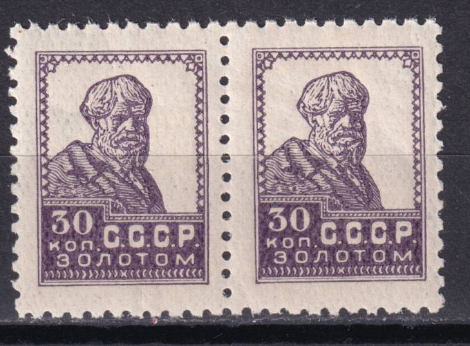 СССР - кат. Заг. №52A
