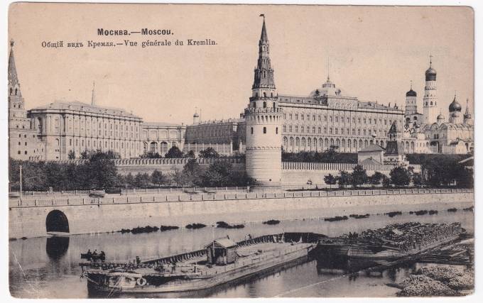 Россия - Открытка - Москва. Общий вид Кремля