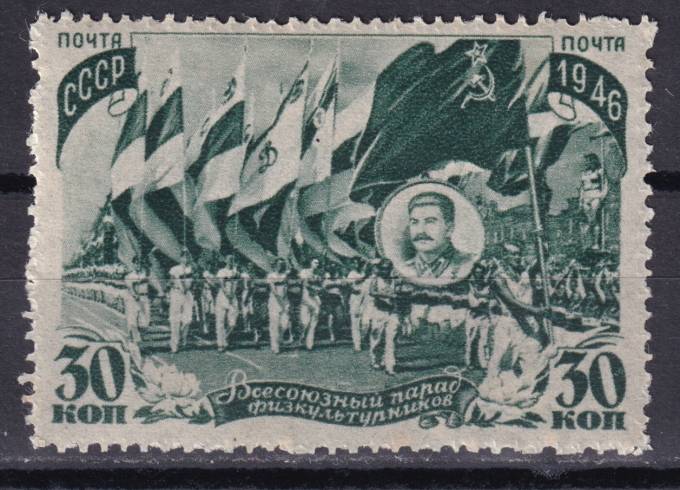 СССР - кат. Заг. №971
