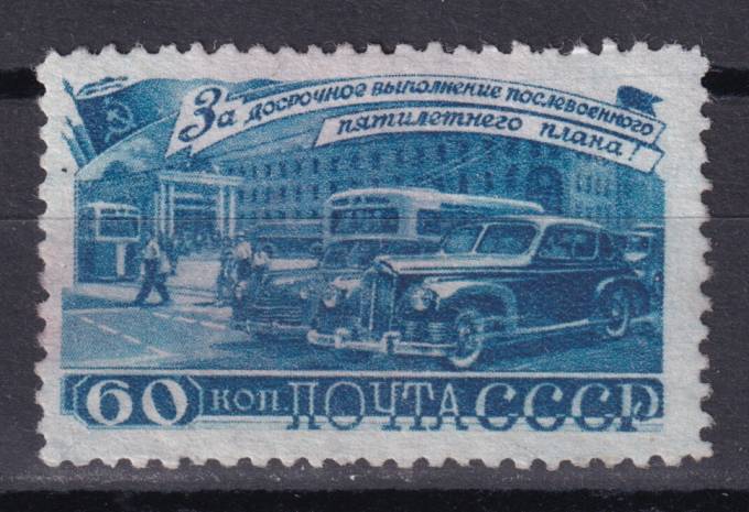 СССР - кат. Заг. №1192