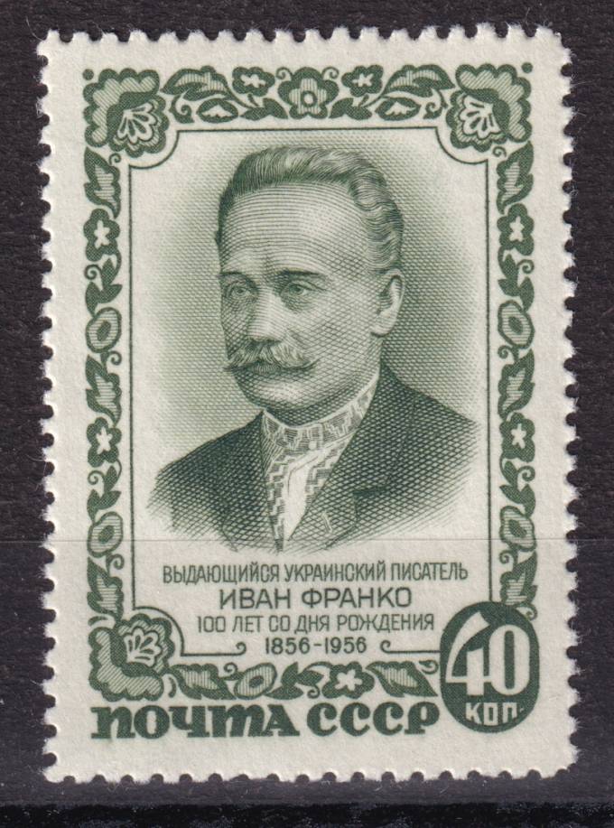 СССР - кат. Заг. №1839