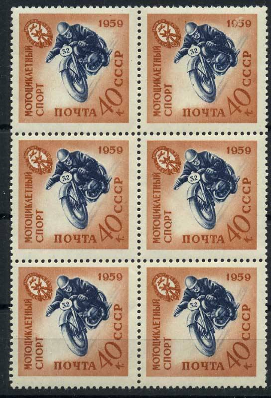 (S02288A(1)_quart) СССР шестиблок кат. № 2288A **