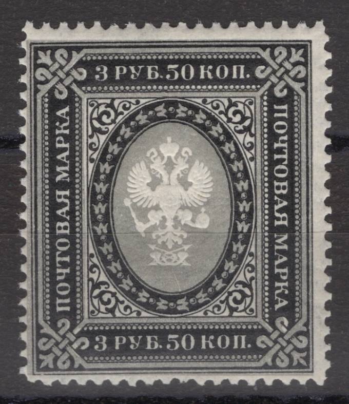 Российская империя - кат. Заг. №64