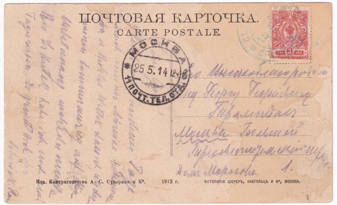 Россия - Открытка - Сызрань №19 - Закрымзенская слобода и река Сызранка