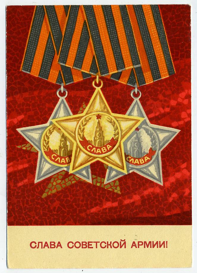 (Armiya-70_A07891) 1970г. изд. Мин. связи СССР. АВИА 4 коп.