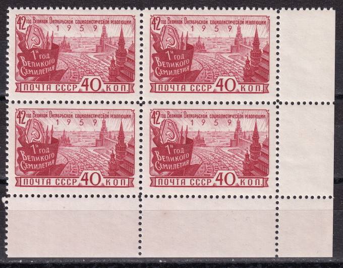 СССР - кат. Заг. №2284
