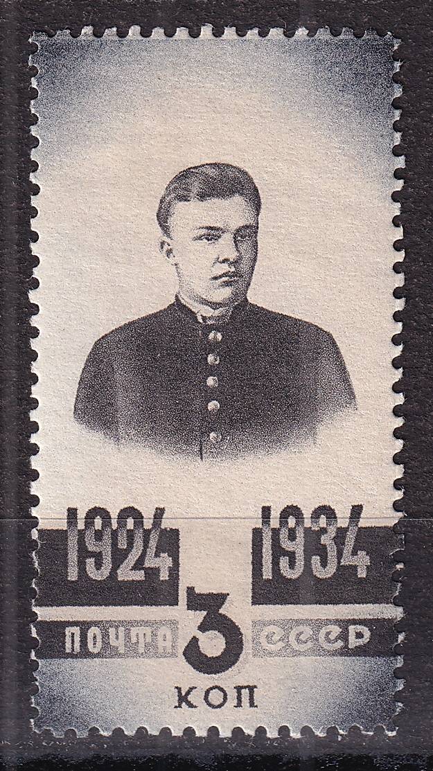СССР - кат. Заг. №382