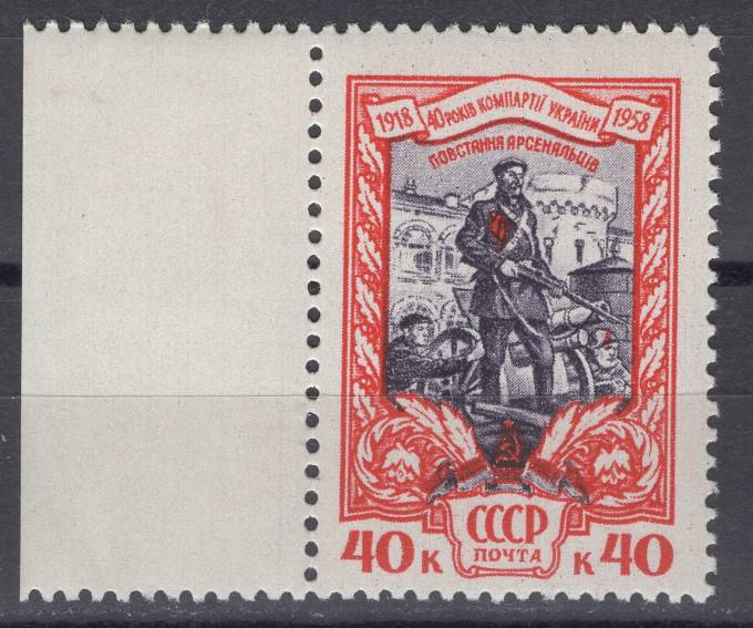 СССР - кат. Заг. №2080