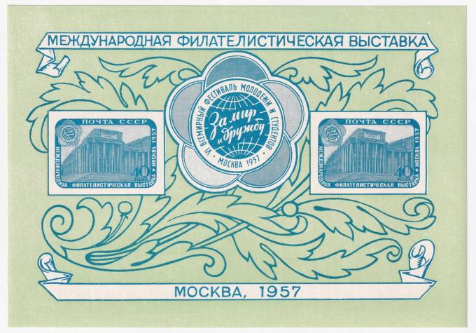 СССР - кат. №БЛ23