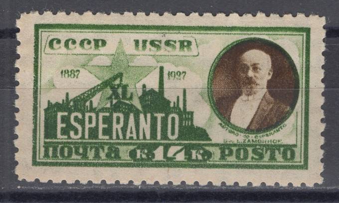 СССР - кат. Заг. №183