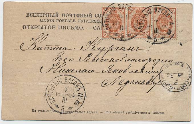 ПВ №206 (литера "5") (Ташкент-Чарджуй)