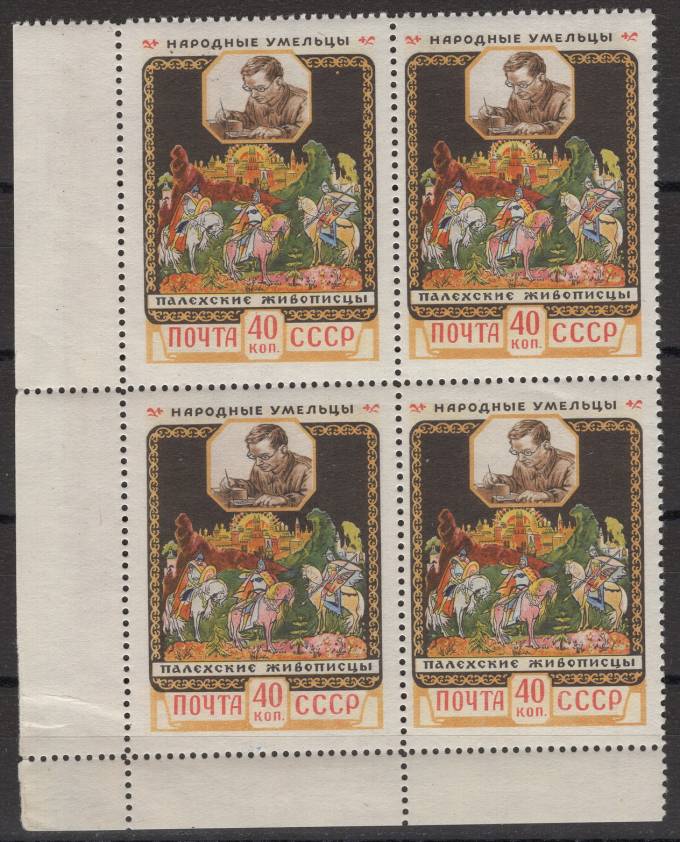СССР - кат. Заг. №2026