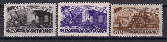 СССР - кат. Заг. №1201-1203