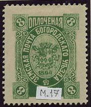 (Bogor_118(9) Богородск кат. Шм. №118 17-я марка в листе. Ex.Faberge.