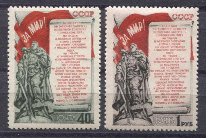(S01522-1523(3) СССР. Каталог №1522-1523
