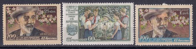СССР - кат. Заг. №1805-1807
