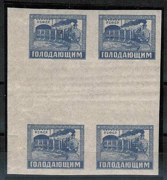 (RSFSR-056(1)_RD_quart) РСФСР кат. №56 квартблок с дорожкой
