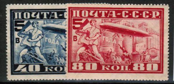 (S00258-259(5) СССР кат. №№258-259*
