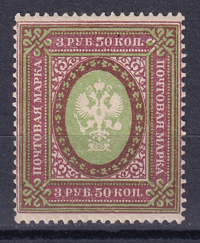 РСФСР - кат. Заг. №R5