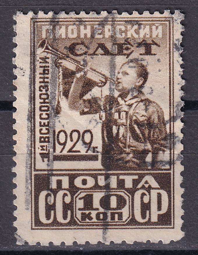 СССР - кат. Заг. №226D