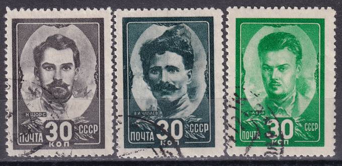 СССР - кат. Заг. №836-838