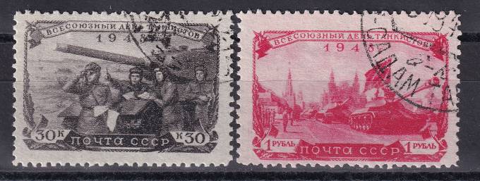 СССР - кат. Заг. №1224-1225