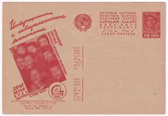 Рекламно-агитационная карточка №203