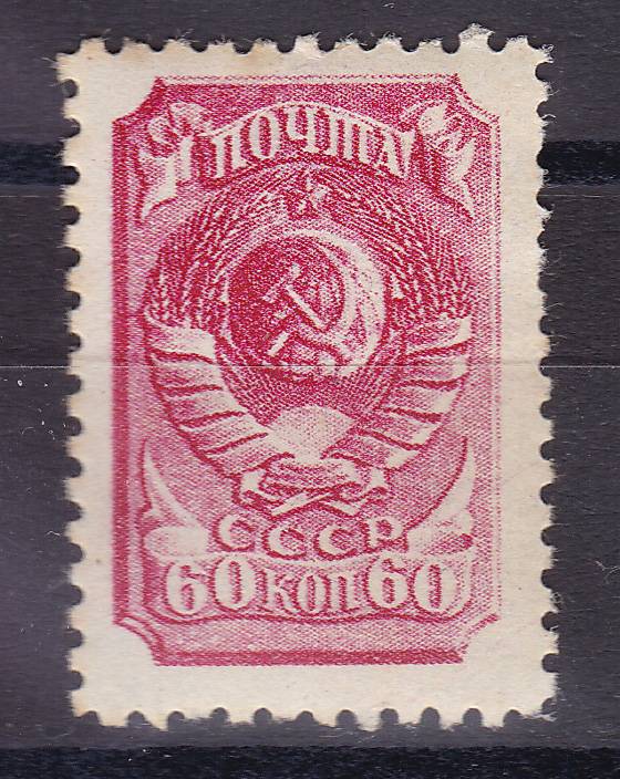 СССР - кат. №578(2)A