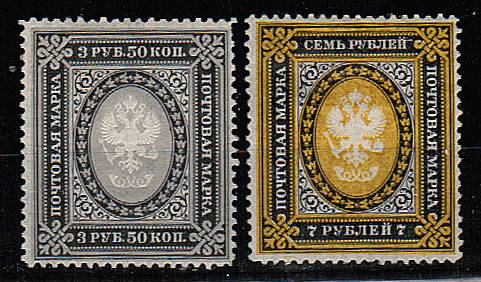 (Rus-042-439(1) Россия кат. №№42-43 *