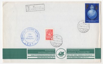 СССР - Фирменный конверт - Мурманское морское пароходство. Теплоход Саша Бородулин