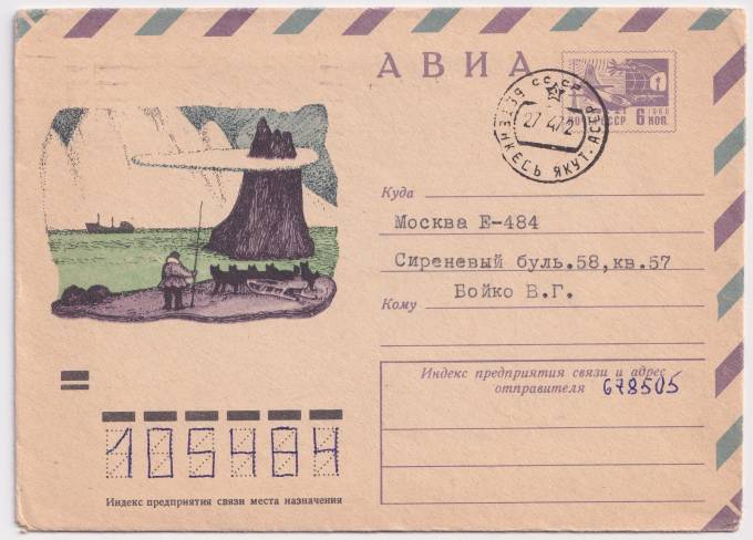 СССР - ХМК - Заполярный пейзаж