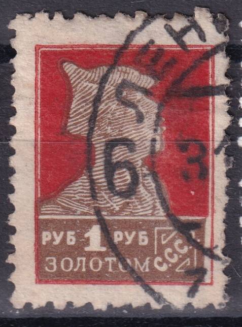 СССР - кат. Заг. №94B