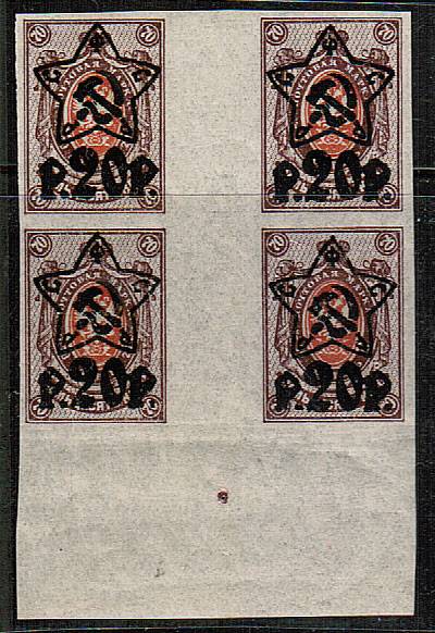 (RSFSR-082(1)_quart) РСФСР кат. №82 гатерпары