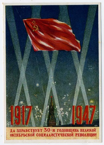 (VIzdat-47_G85606) 1947г. "1917 1947, Да здравствует ..."