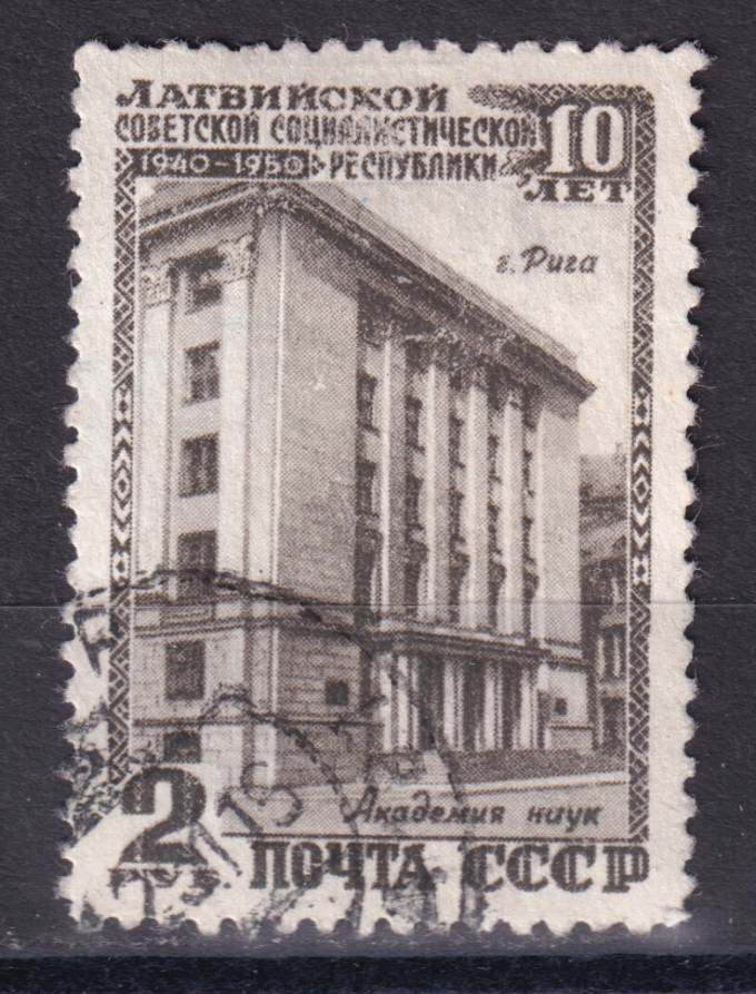 СССР - кат. Заг. №1454