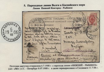 BRViK_040(1) № B-IIIa-5, Нижний- Рыбинск, литера "1"