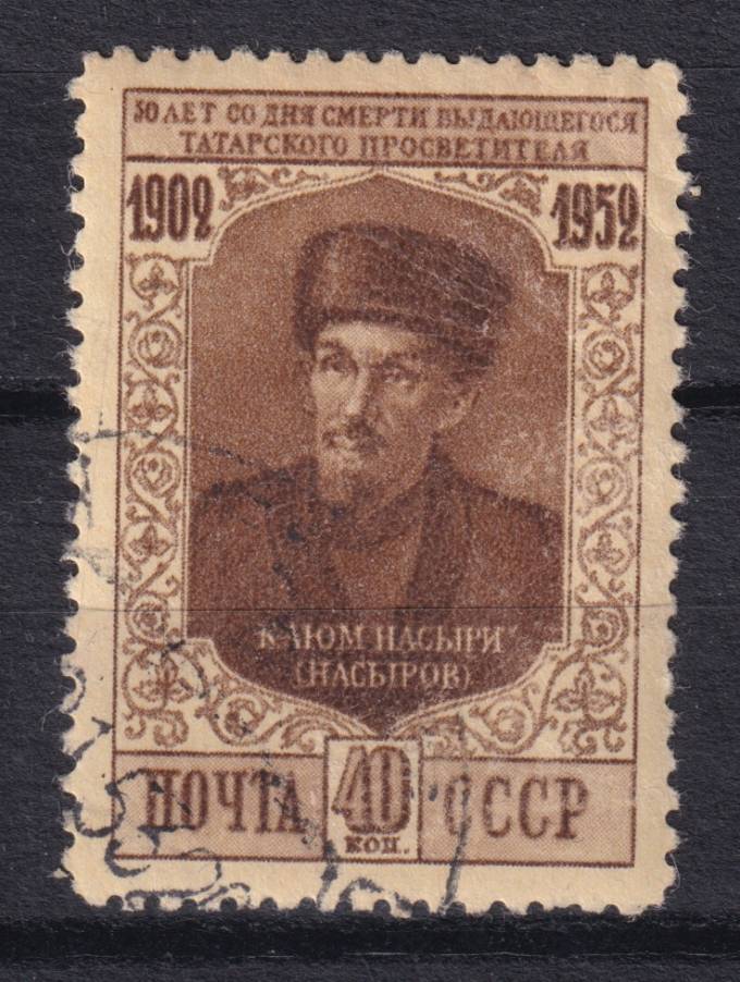 СССР - кат. Заг. №1617