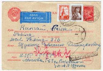 СССР - Стандартная маркированная почтовая карточка - Шахтер