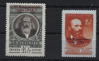 (S01958N(2) 1958 год, Менделеевский съезд.**
