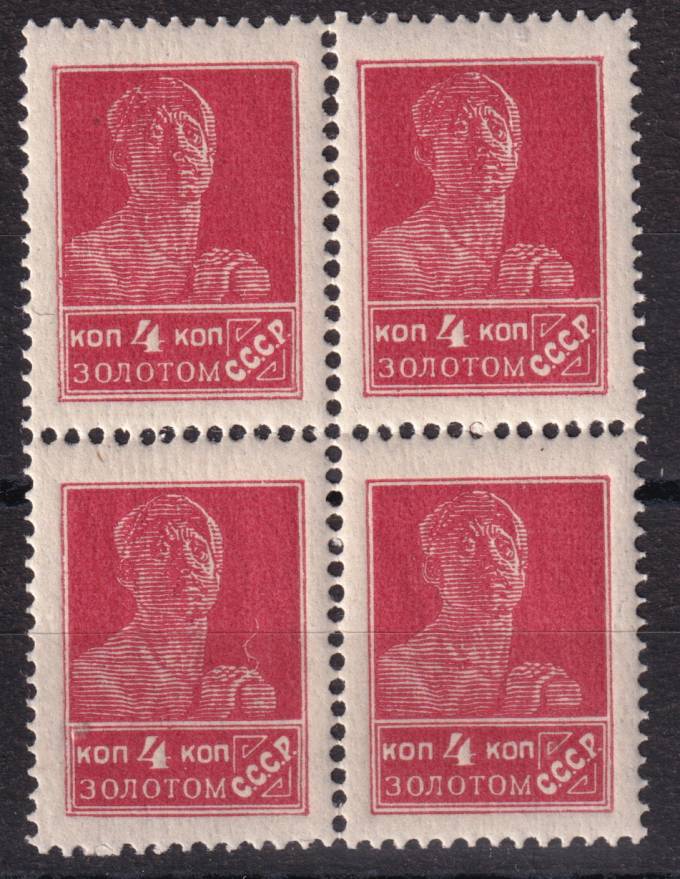 СССР - кат. Заг. №42