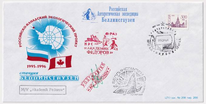 РФ - ХНМК - Российско-Канадский экологический проект. Станция Беллинсгаузен
