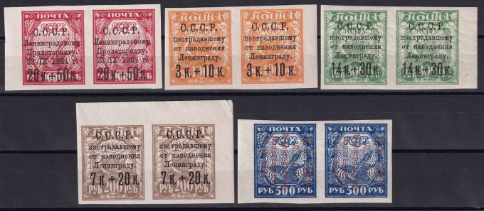 СССР - кат. Заг. №63-67