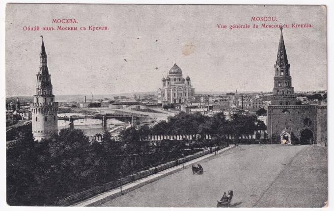 Россия - Открытка - Москва. Общий вид Москвы с Кремля
