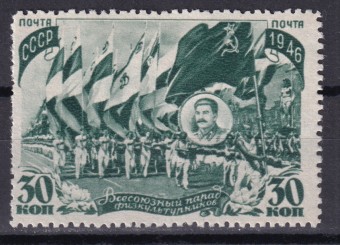 СССР - кат. Заг. №971