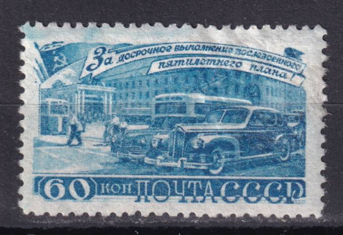 СССР - кат. Заг. №1192