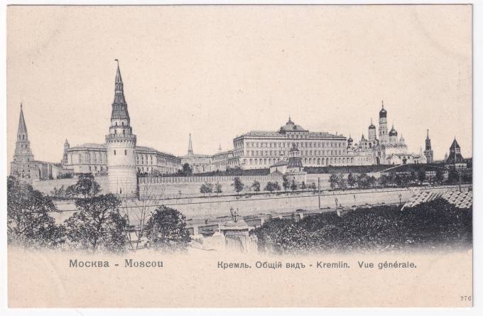 Россия - Открытка - Москва. Кремль. Общий вид