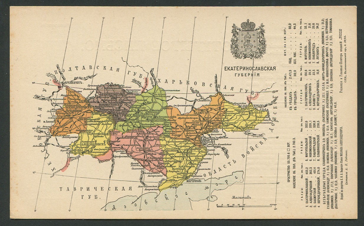 Екатеринославская губерния карта